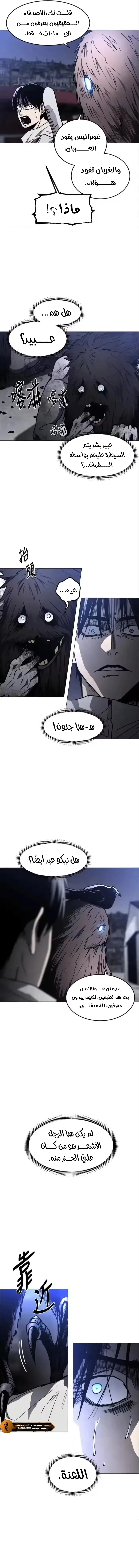 Read Fog Land AR Manga Online