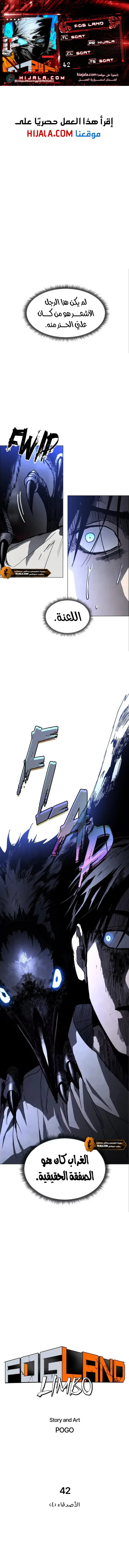 Read Fog Land AR Manga Online