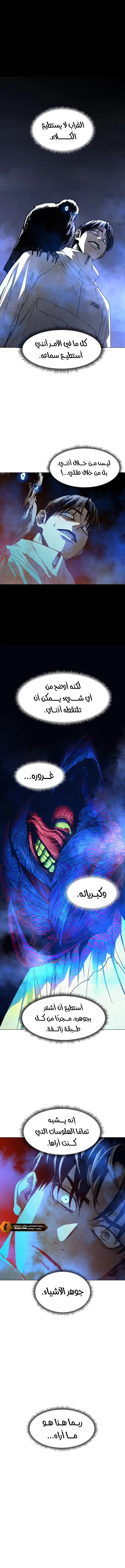 Read Fog Land AR Manga Online