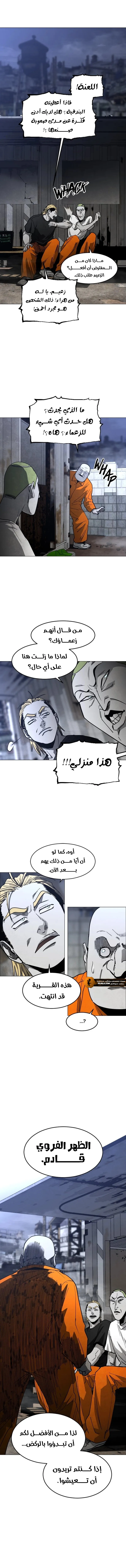 Read Fog Land AR Manga Online
