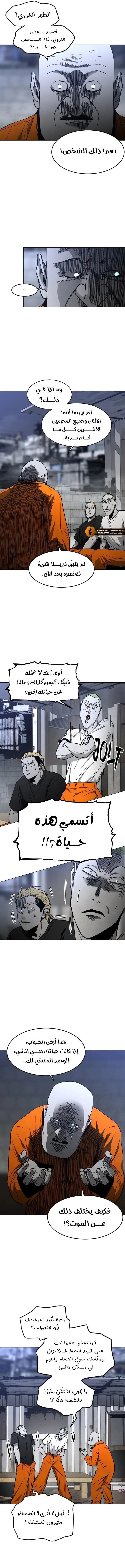 Read Fog Land AR Manga Online