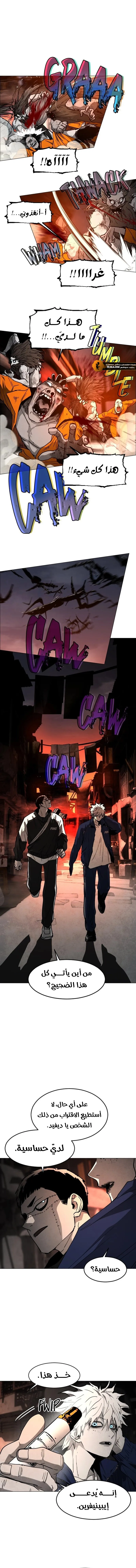 Read Fog Land AR Manga Online