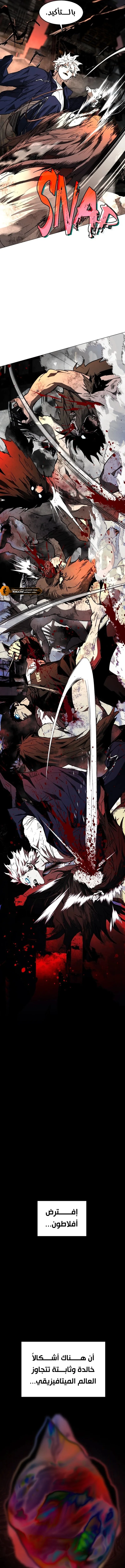 Read Fog Land AR Manga Online