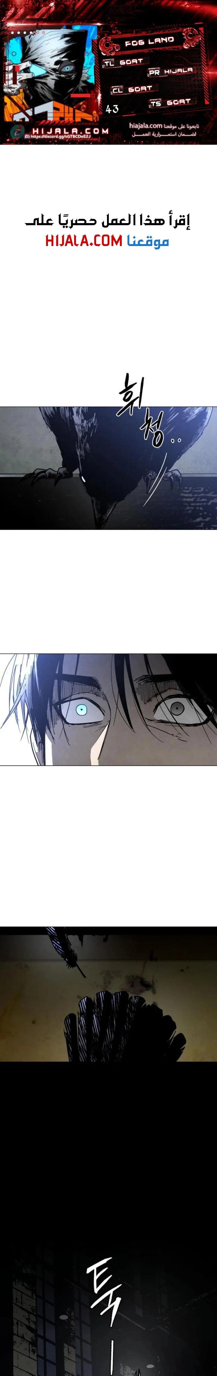 Read Fog Land AR Manga Online