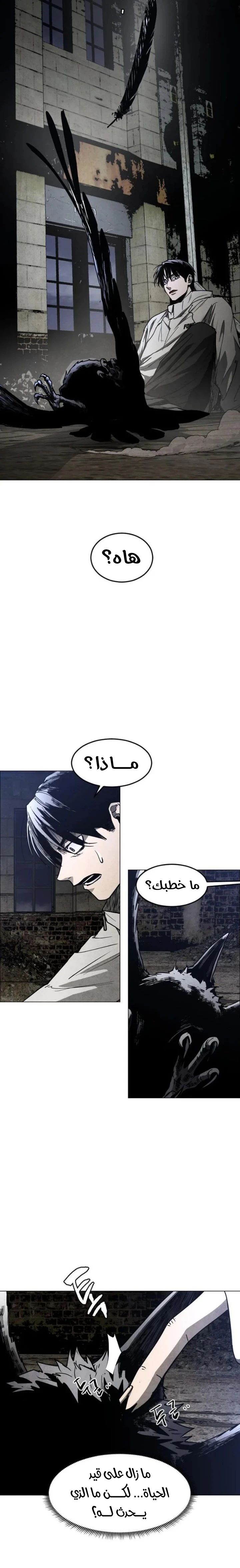 Read Fog Land AR Manga Online