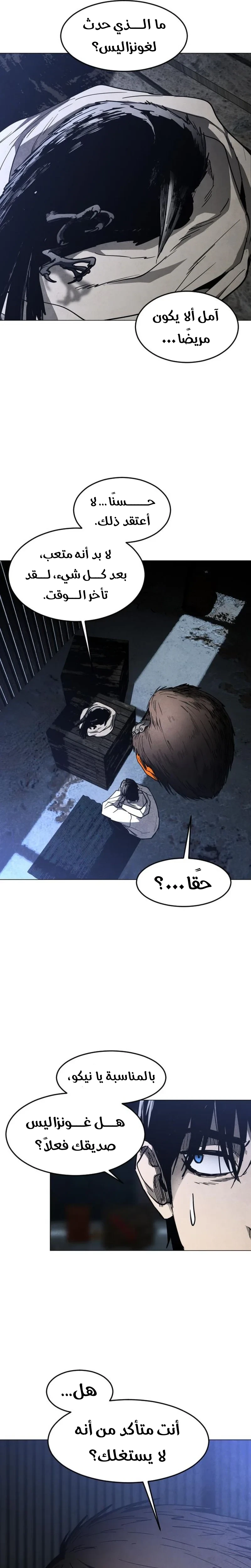 Read Fog Land AR Manga Online