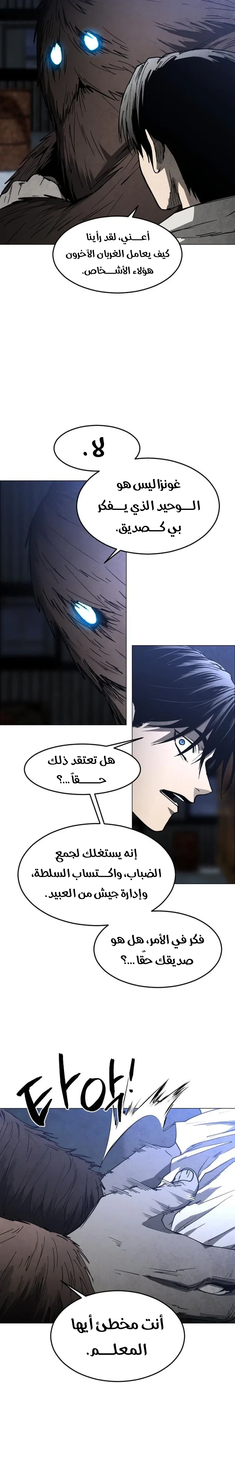 Read Fog Land AR Manga Online