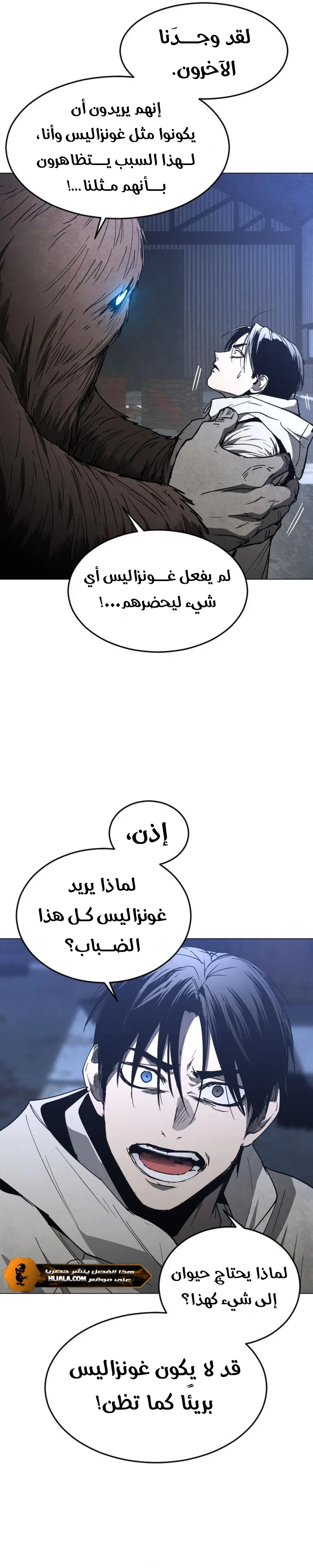 Read Fog Land AR Manga Online