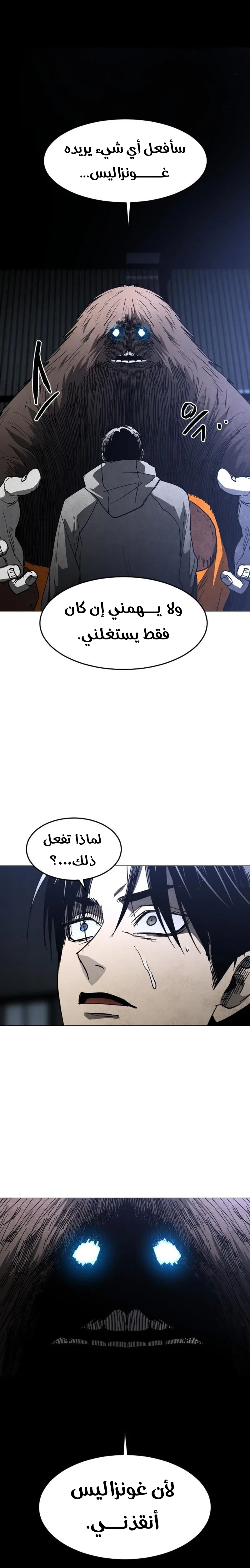 Read Fog Land AR Manga Online