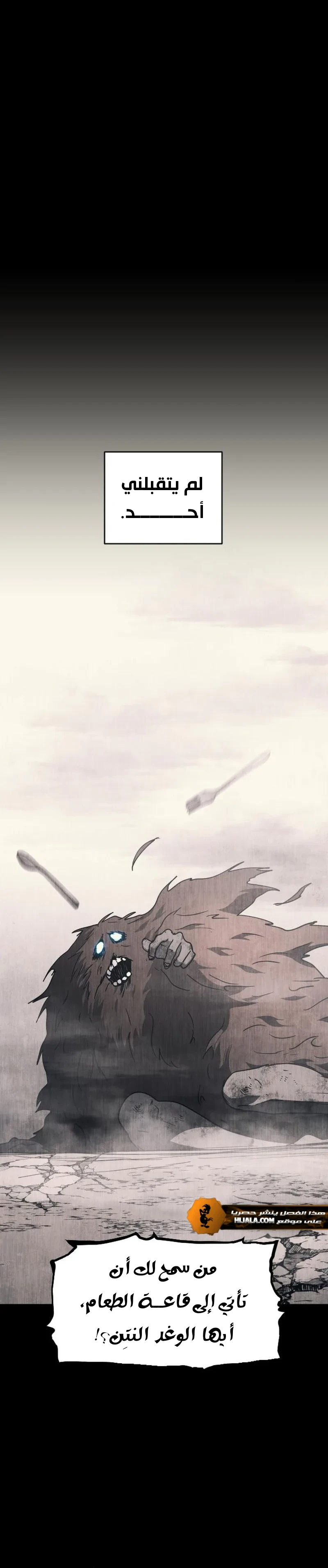 Read Fog Land AR Manga Online