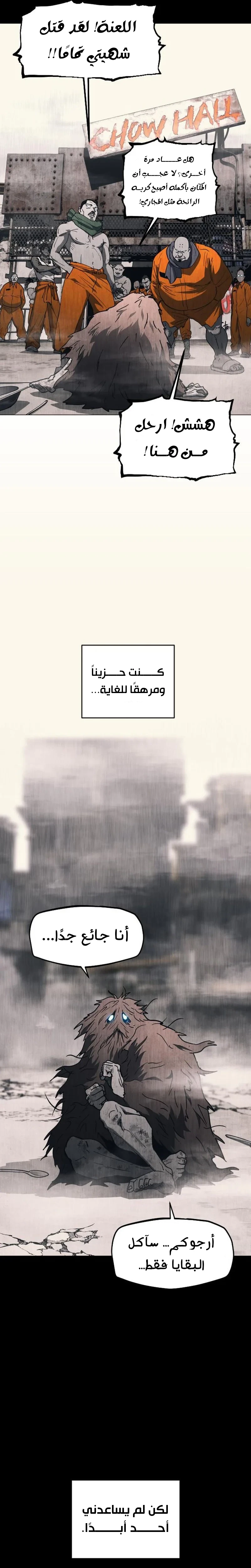 Read Fog Land AR Manga Online