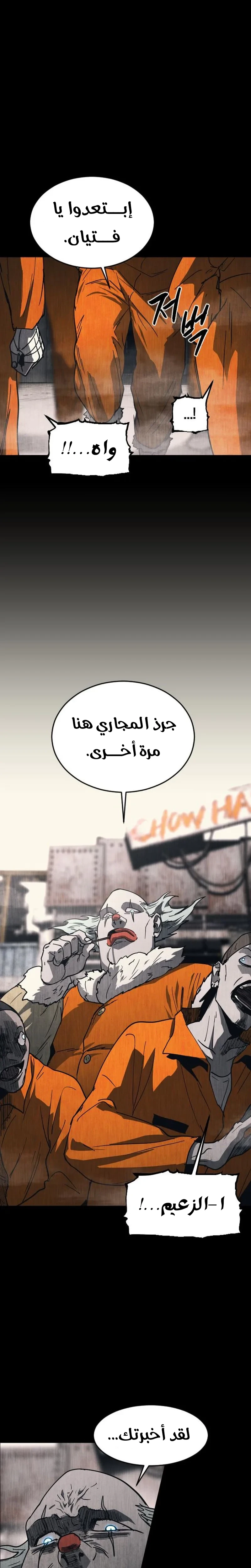 Read Fog Land AR Manga Online