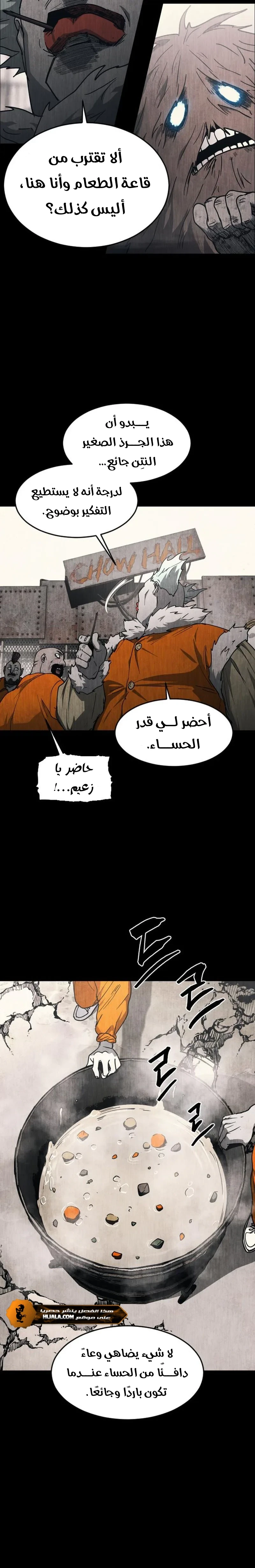 Read Fog Land AR Manga Online