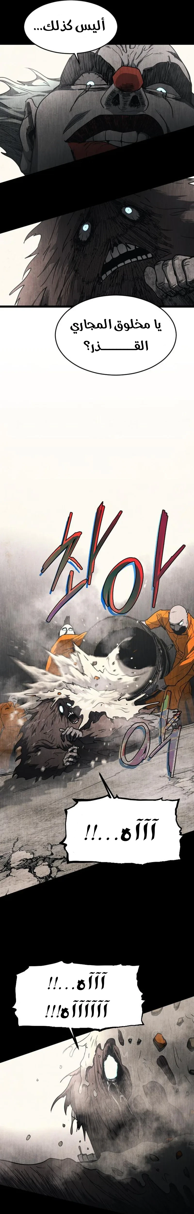 Read Fog Land AR Manga Online