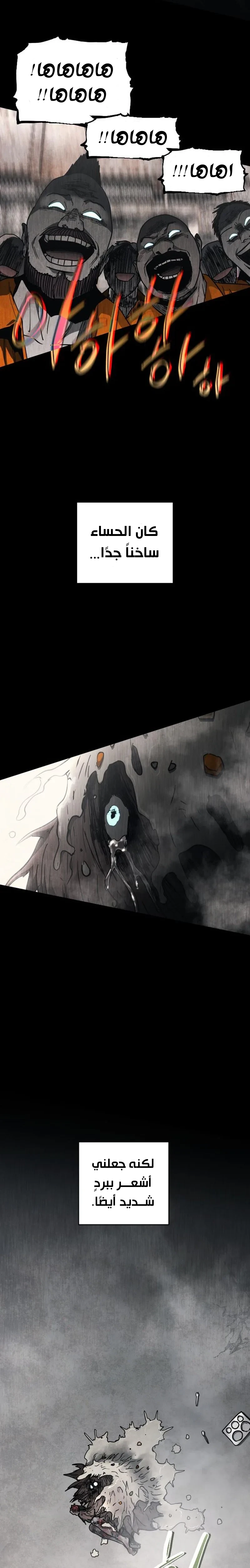 Read Fog Land AR Manga Online