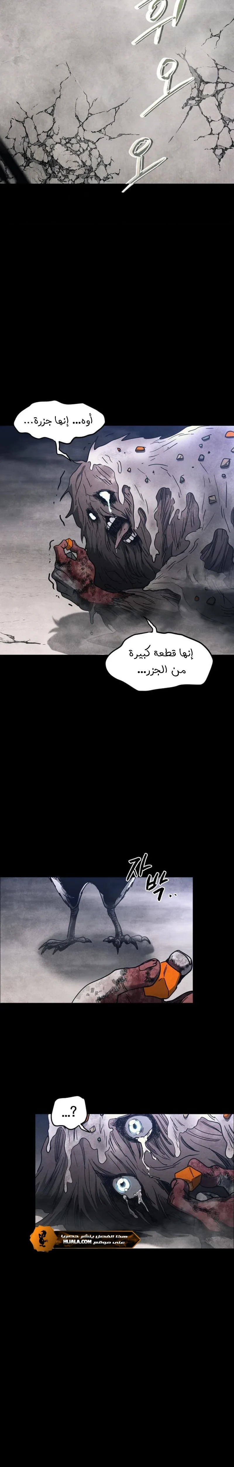 Read Fog Land AR Manga Online