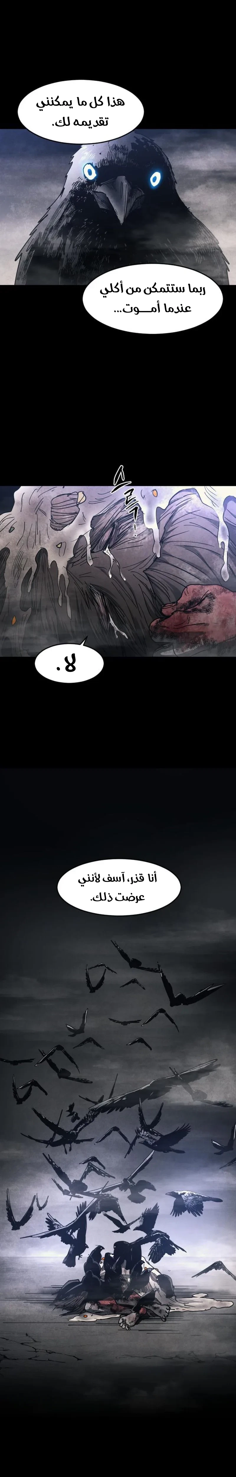 Read Fog Land AR Manga Online
