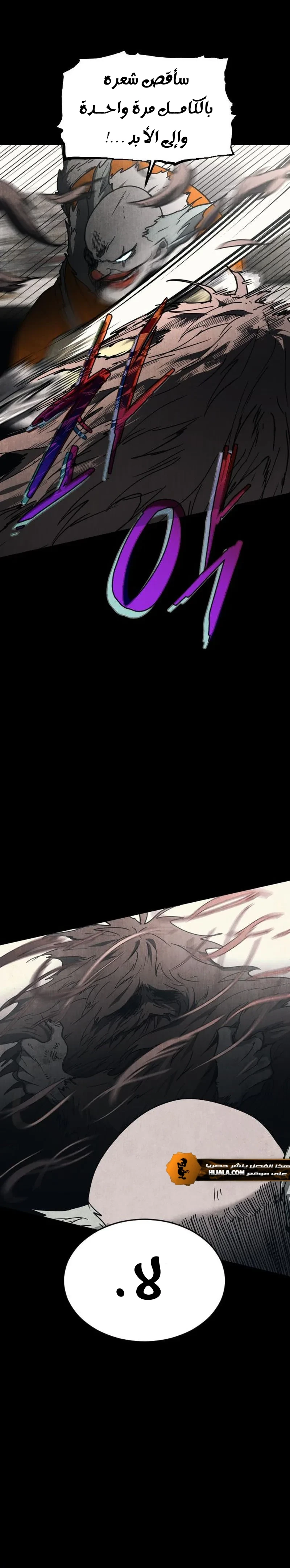 Read Fog Land AR Manga Online