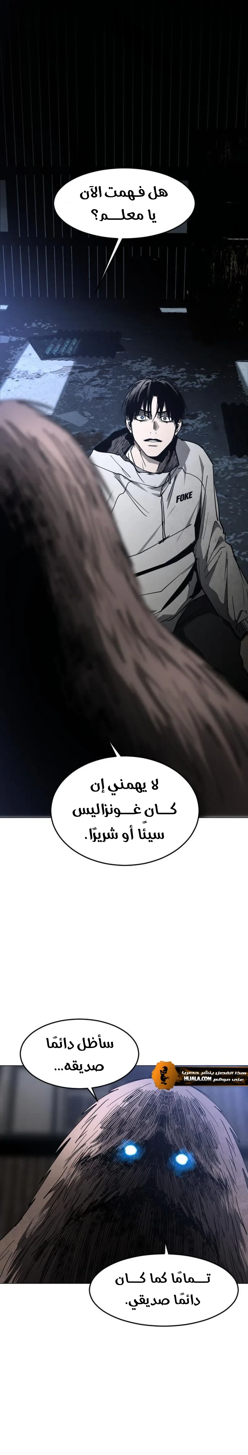 Read Fog Land AR Manga Online