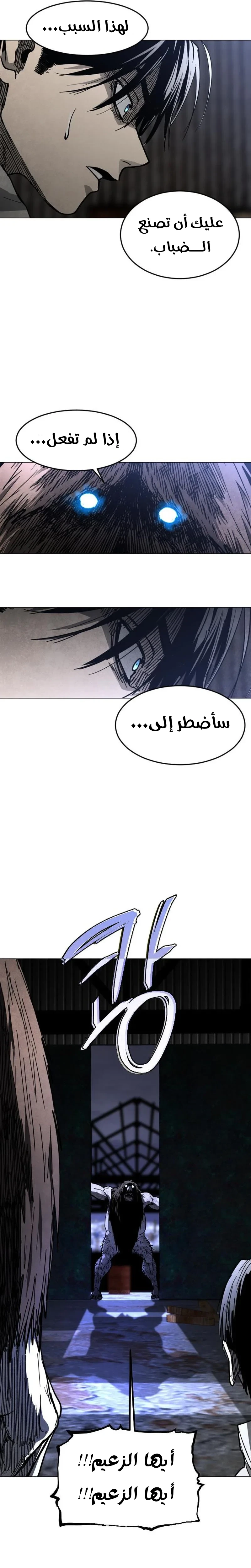Read Fog Land AR Manga Online