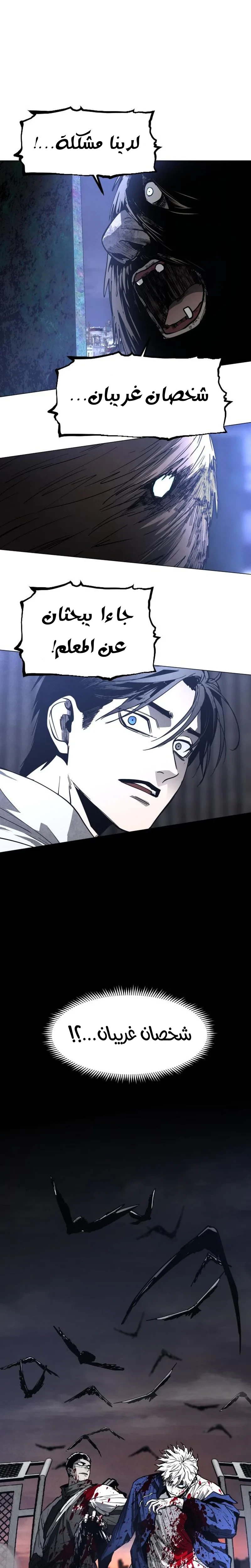 Read Fog Land AR Manga Online
