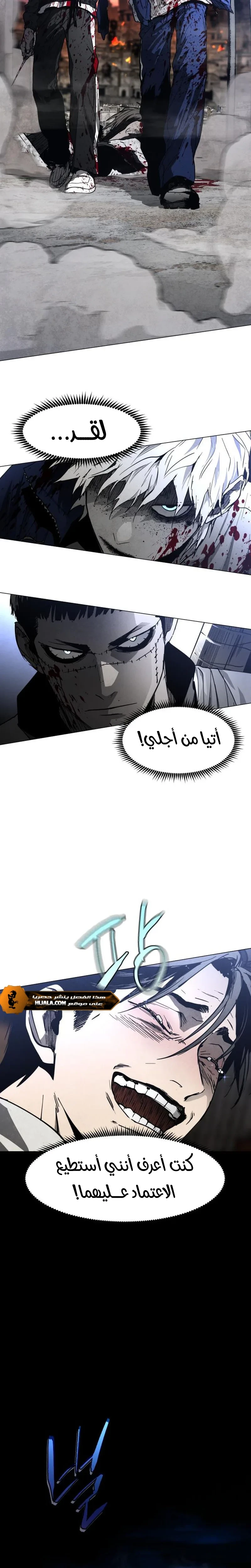 Read Fog Land AR Manga Online