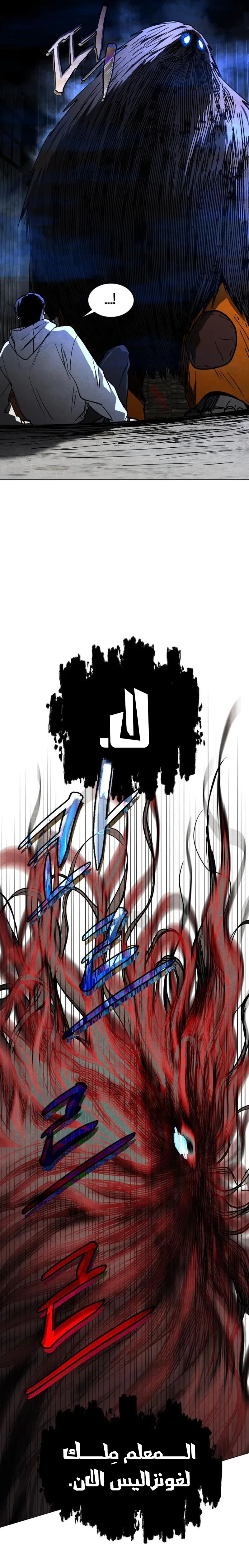 Read Fog Land AR Manga Online