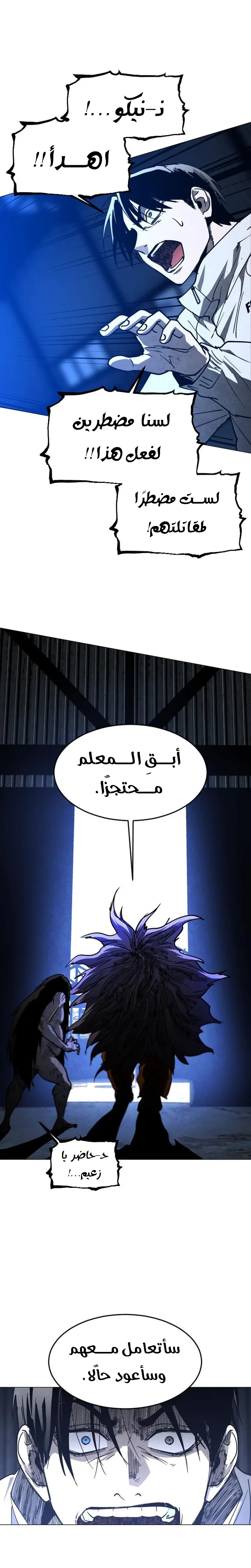 Read Fog Land AR Manga Online