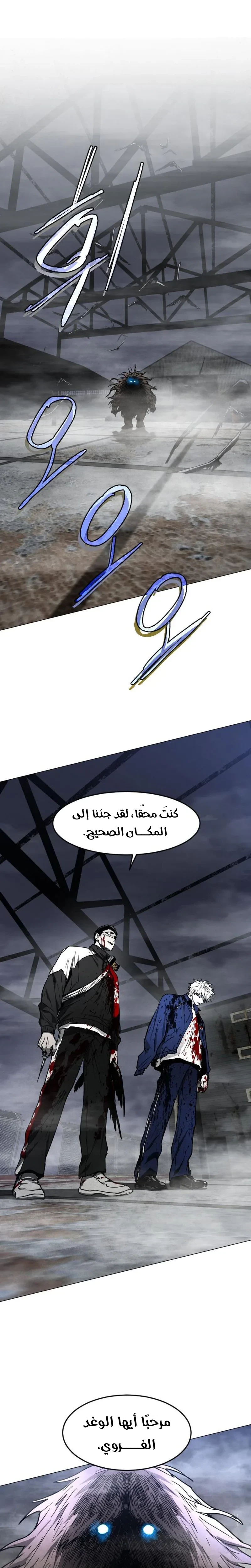 Read Fog Land AR Manga Online