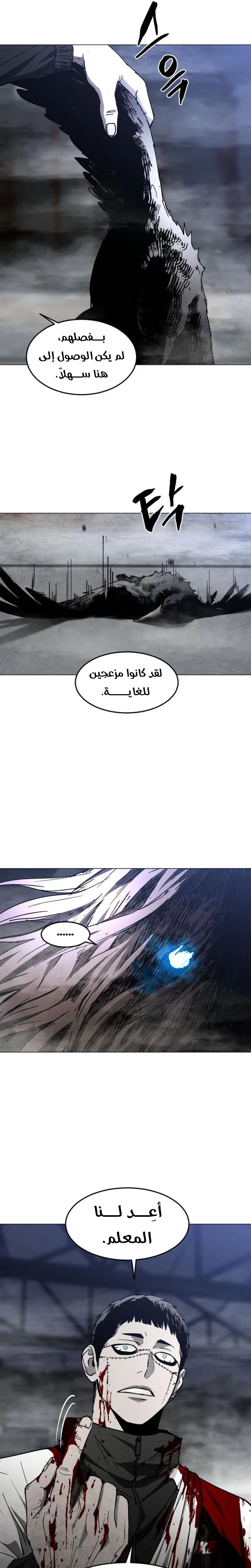 Read Fog Land AR Manga Online