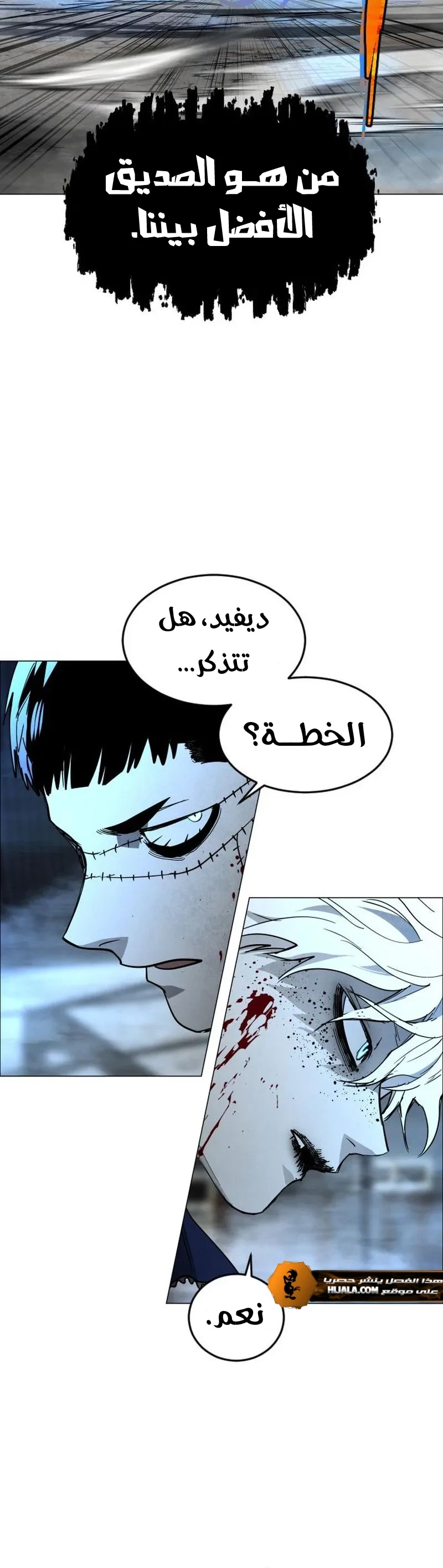 Read Fog Land AR Manga Online