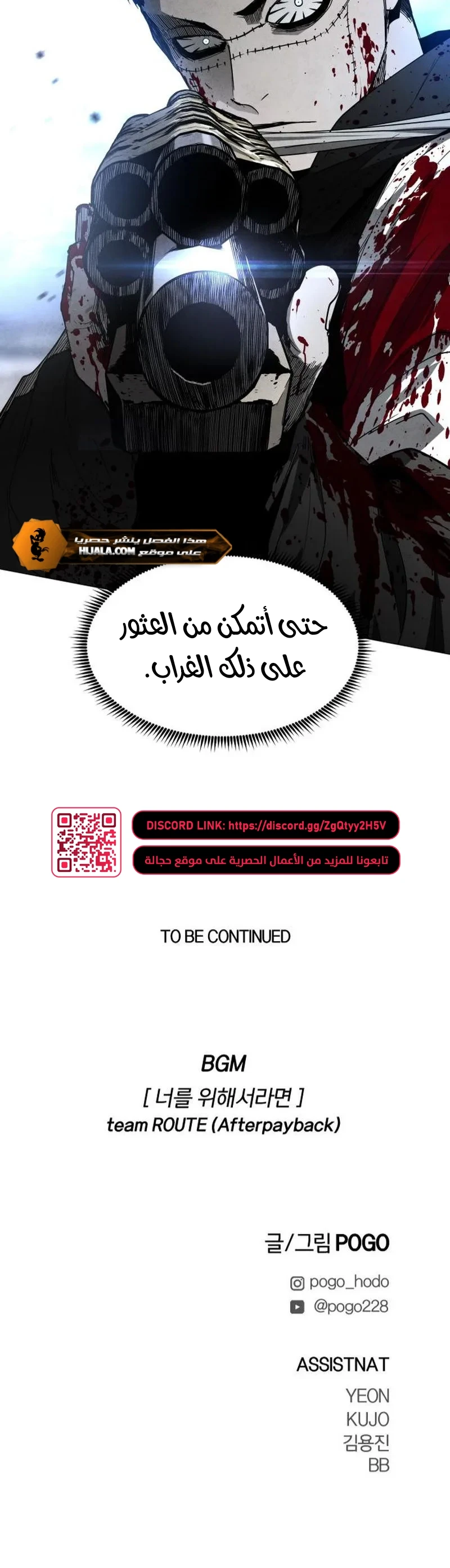Read Fog Land AR Manga Online