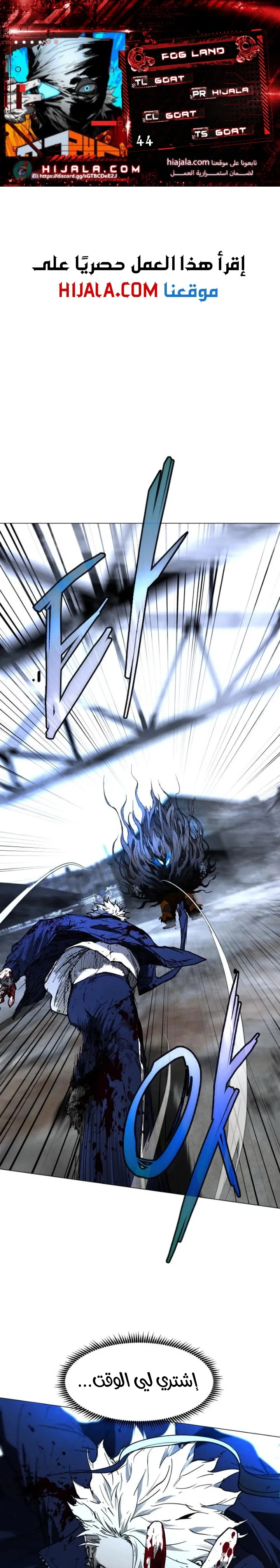 Read Fog Land AR Manga Online