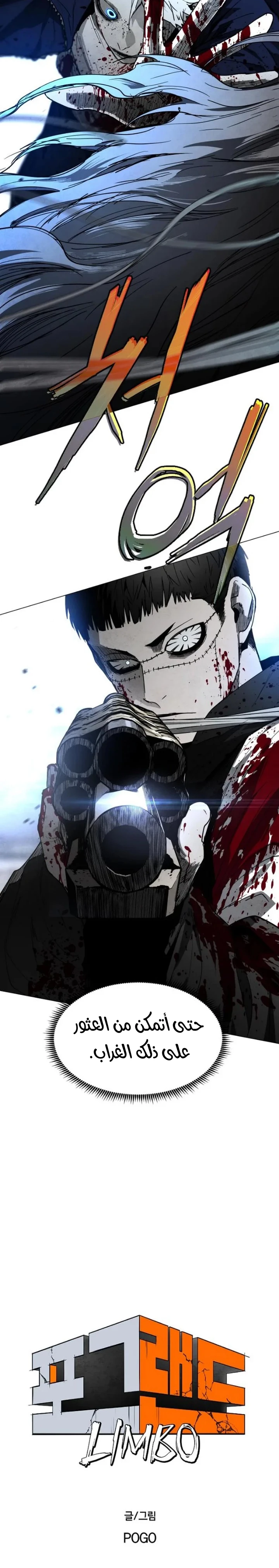 Read Fog Land AR Manga Online