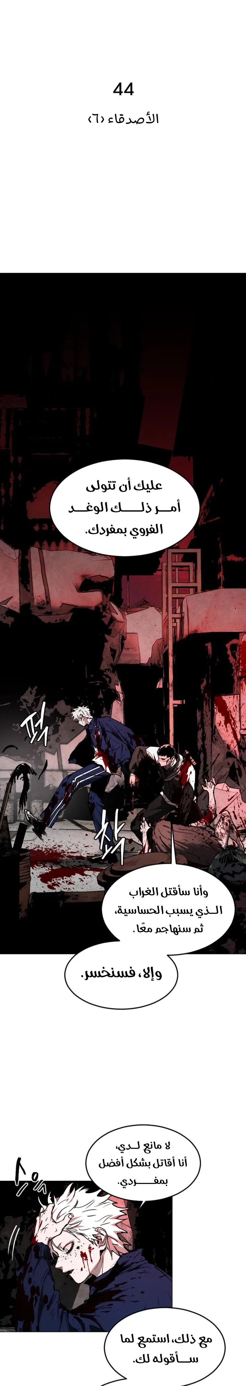Read Fog Land AR Manga Online