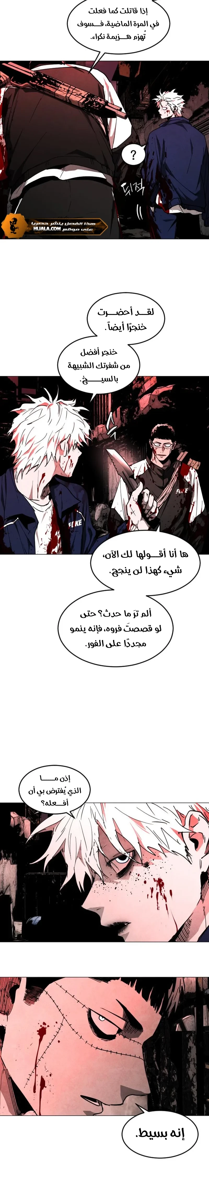 Read Fog Land AR Manga Online