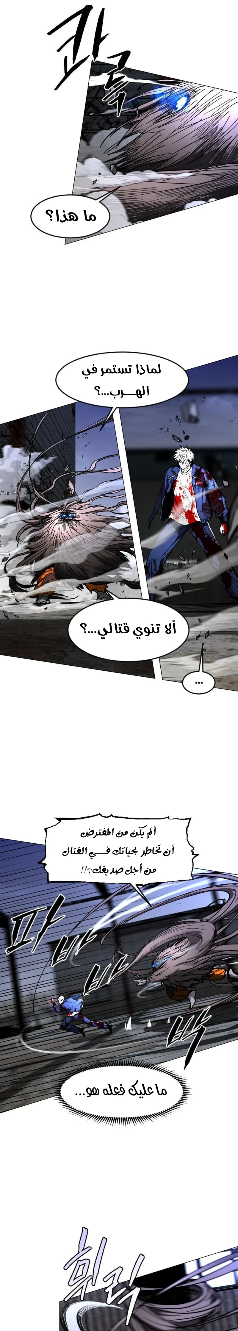 Read Fog Land AR Manga Online