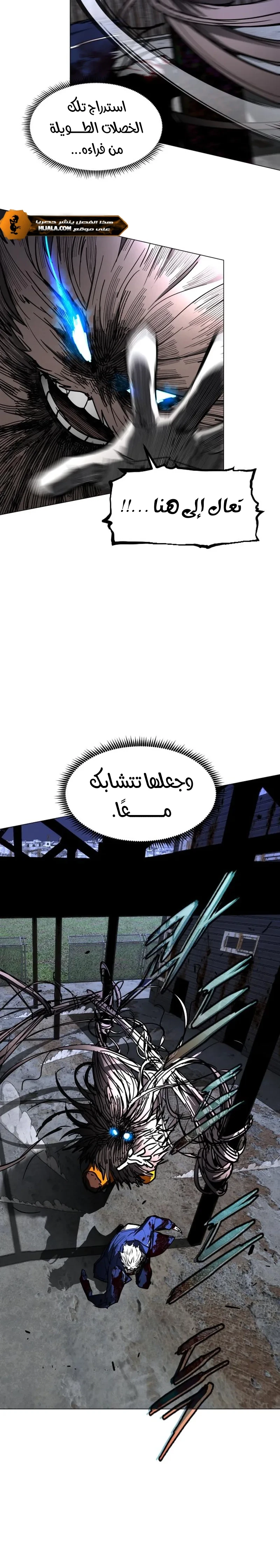 Read Fog Land AR Manga Online