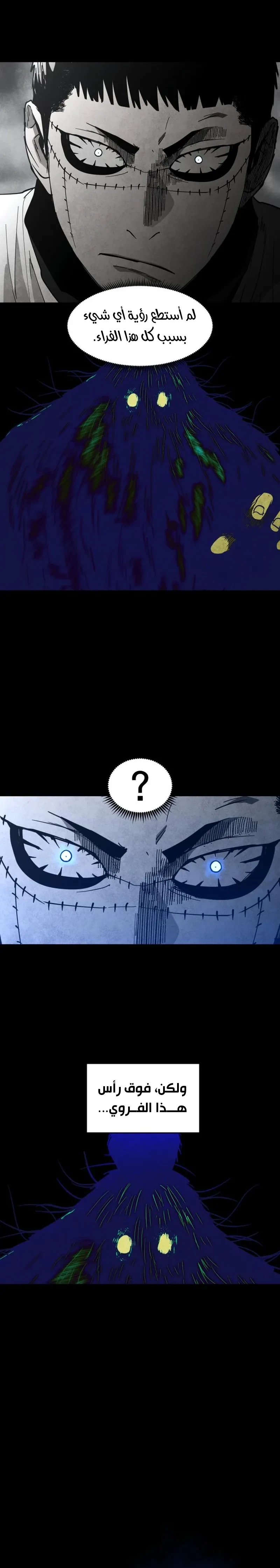 Read Fog Land AR Manga Online