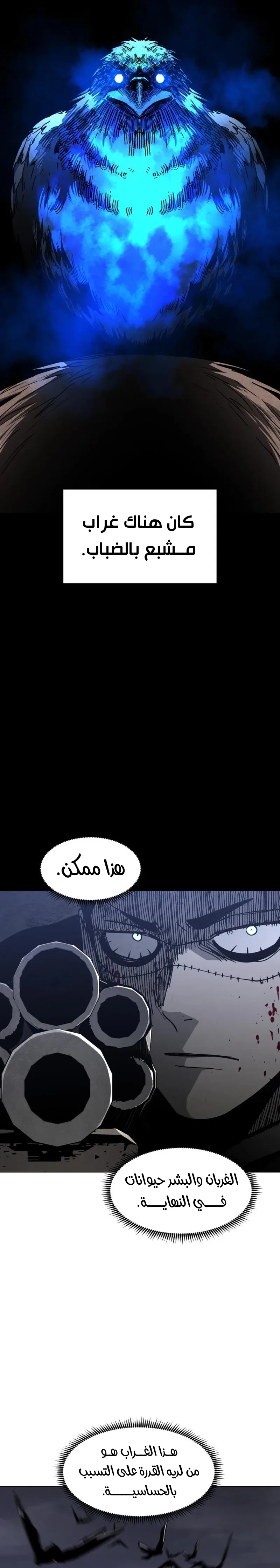 Read Fog Land AR Manga Online