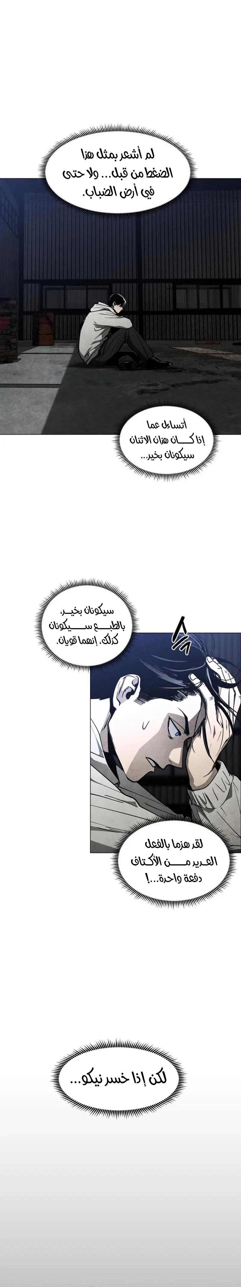 Read Fog Land AR Manga Online