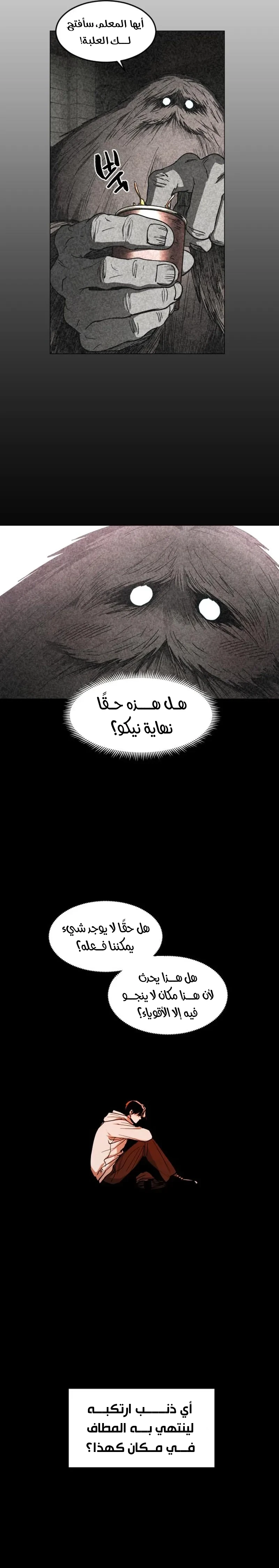 Read Fog Land AR Manga Online