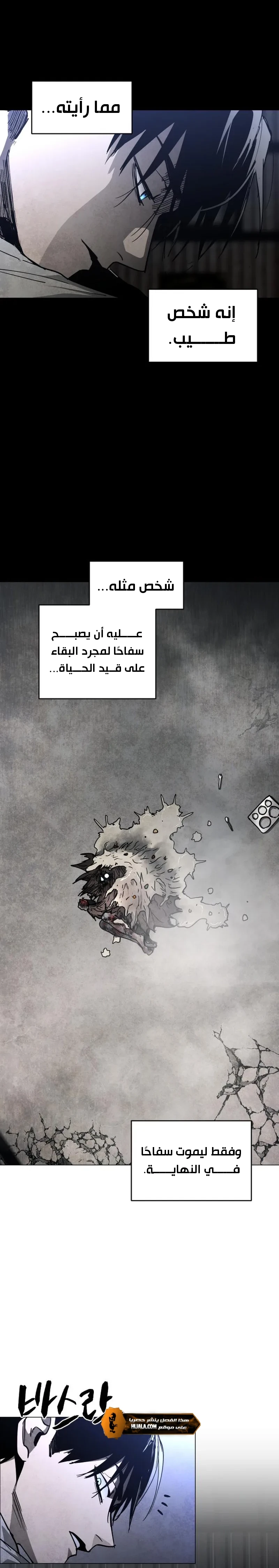 Read Fog Land AR Manga Online