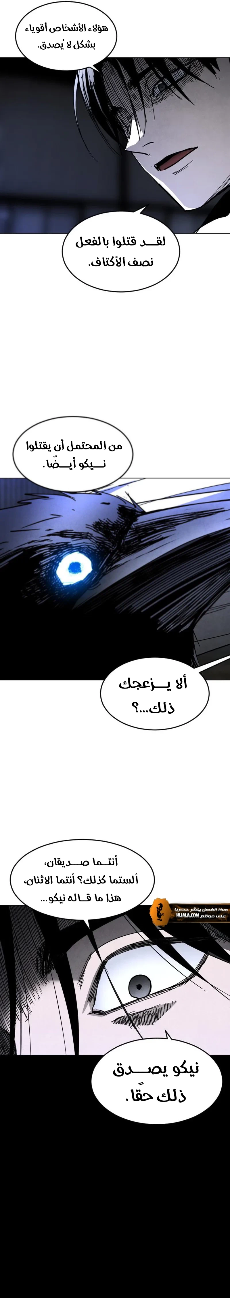Read Fog Land AR Manga Online