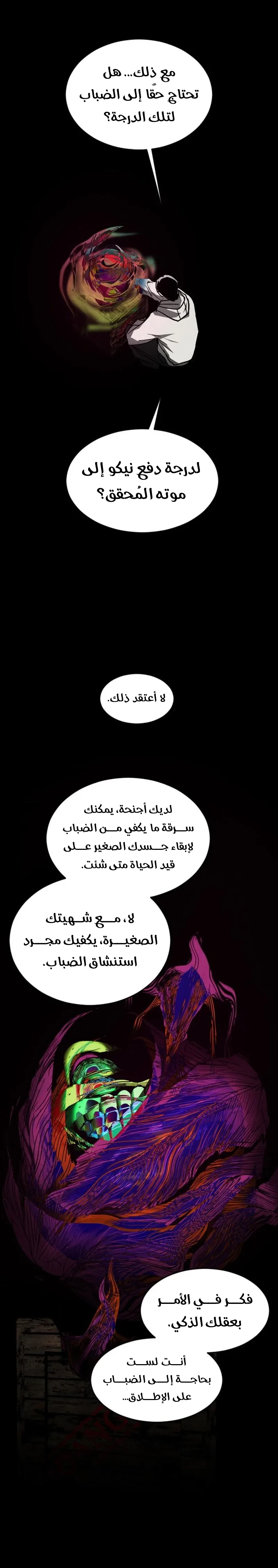 Read Fog Land AR Manga Online