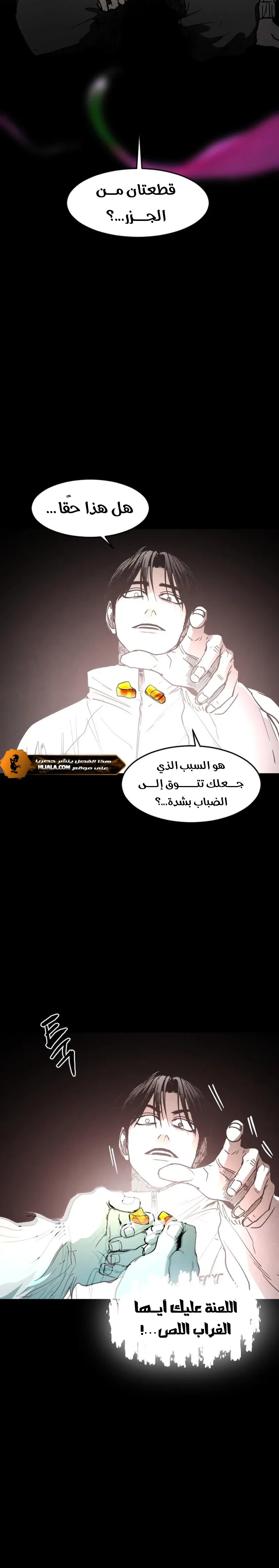 Read Fog Land AR Manga Online
