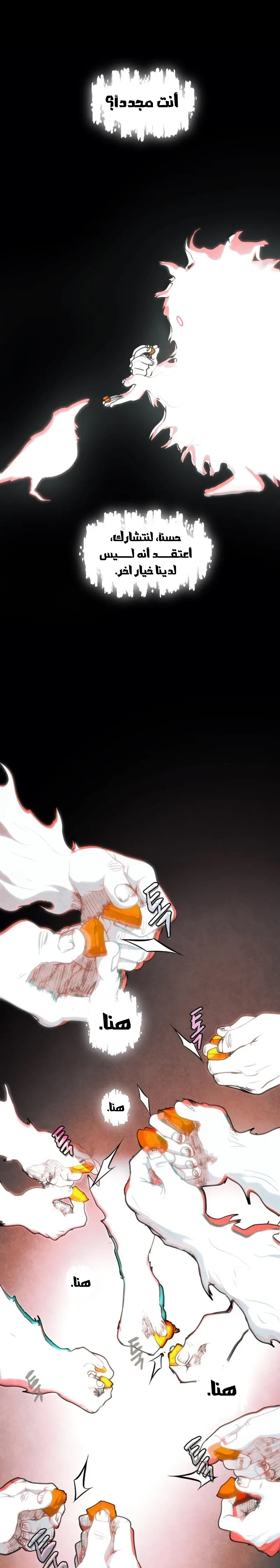 Read Fog Land AR Manga Online