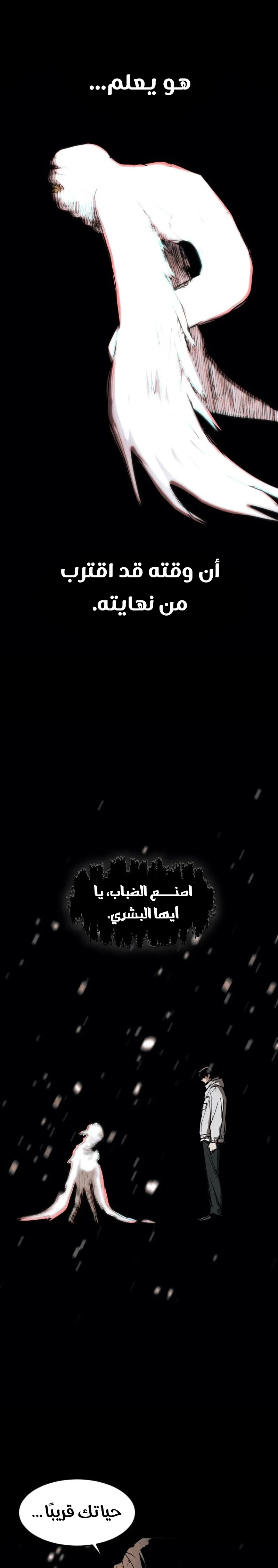 Read Fog Land AR Manga Online