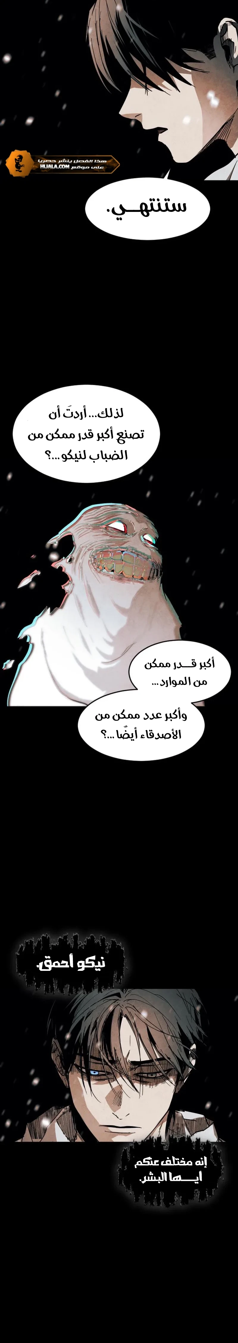 Read Fog Land AR Manga Online
