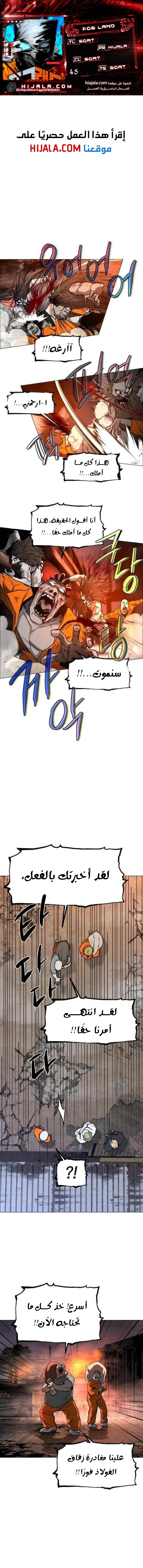Read Fog Land AR Manga Online